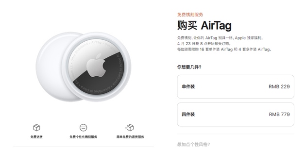 AirTag中国售价229元还有2199元起的爱马仕版保护套