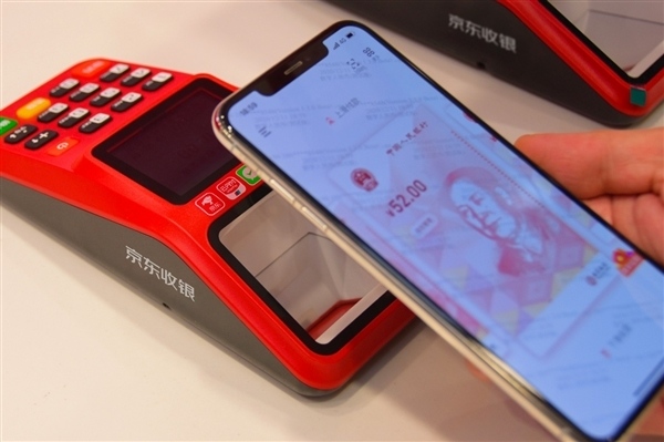 京东已用数字人民币发工资存入银行卡可在京东App购物