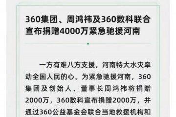 河南企业家出手了24小时捐赠超3亿驰援家乡